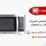 نمایندگی فوما ژاپن در اصفهان