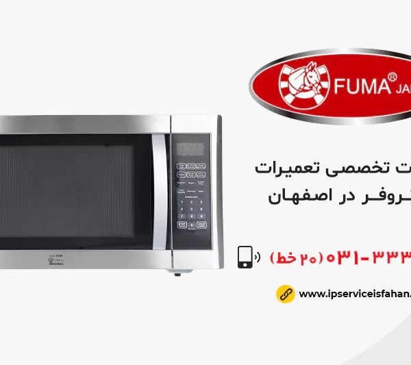 نمایندگی فوما ژاپن در اصفهان