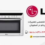 نمایندگی سولاردام ال جی اصفهان