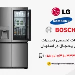 مرکز تعمیر موتور یخچال در اصفهان