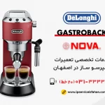 تعميرات دستگاه اسپرسو ساز اصفهان