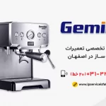 نمايندگی تعمیر جيميلای در اصفهان