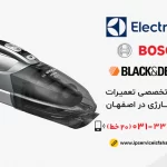 مرکز تعمیر جارو شارژی در اصفهان