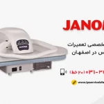نمایندگی تعمیرات اتو پرس ژانومه در اصفهان