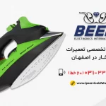 نمایندگی تعمیر اتوبخار بیم در اصفهان