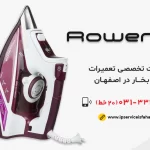 تعمیر اتوبخار روونتا در اصفهان