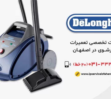 نمایندگی تعمیر بخارشوی دلونگی در اصفهان