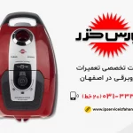 تعمیر جاروبرقی پارس خزر در اصفهان