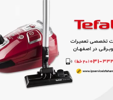 تعمیر جاروبرقی تفال در اصفهان