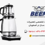 نمایندگی تعمیر چای ساز بیم در اصفهان