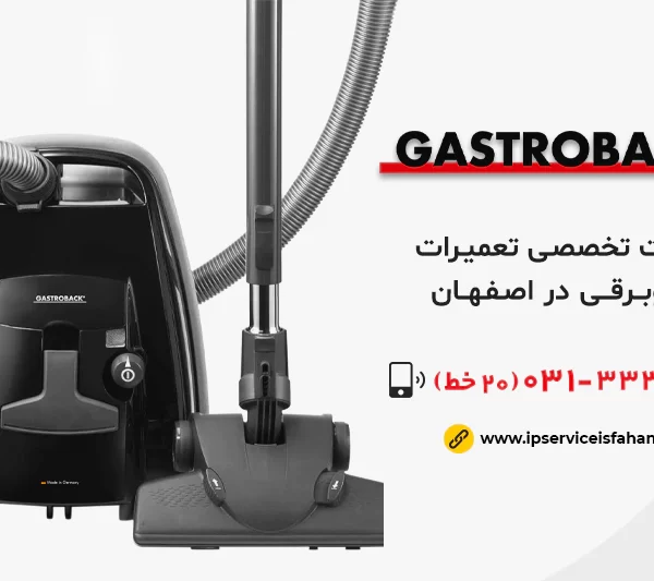 نمایندگی تعمیر جاروبرقی گاستروبک در اصفهان