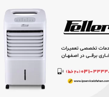 تعمیر بخاری برقی فلر در اصفهان