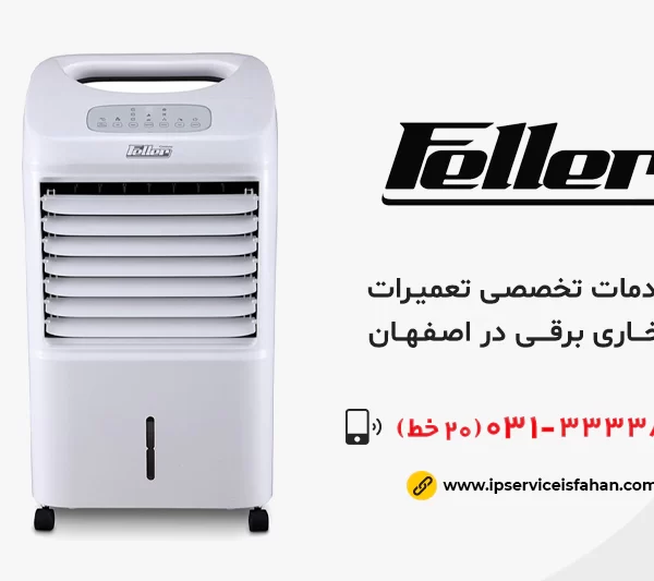 تعمیر بخاری برقی فلر در اصفهان