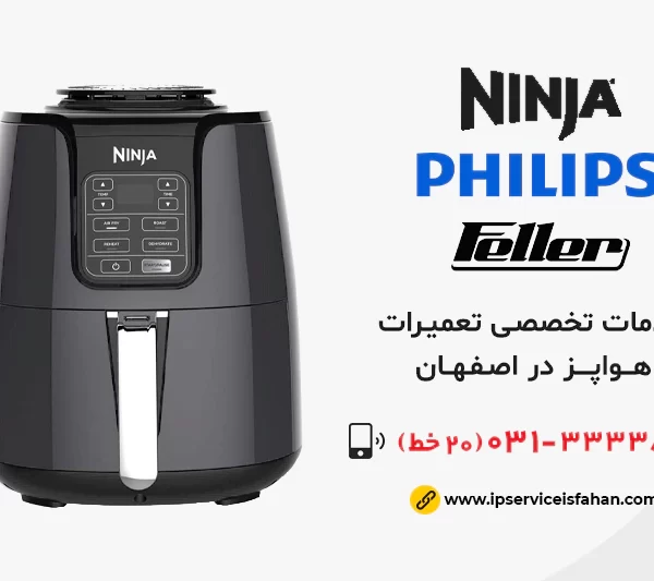 مرکز تعمیر هواپز در اصفهان