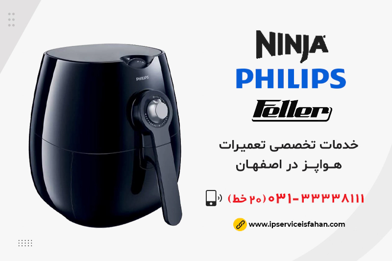 تعمیر هواپز در اصفهان