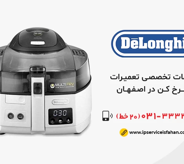نمایندگی تعمیر سرخ کن دلونگی در اصفهان