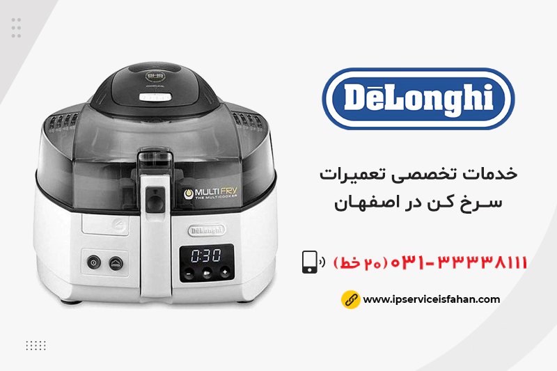 نمایندگی تعمیر سرخ کن دلونگی در اصفهان