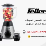 تعمیر مخلوط کن فلر در اصفهان