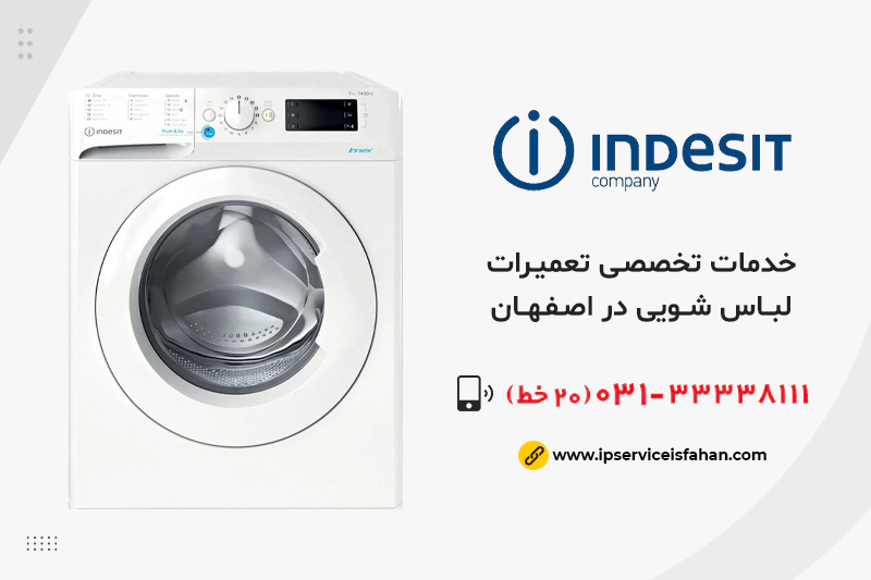 نمایندگی تعمیر لباسشویی ایندزیت در اصفهان