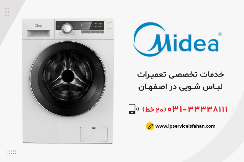نمایندگی تعمیر لباسشویی میدیا در اصفهان