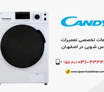 نمایندگی تعمیر لباسشویی کندی در اصفهان