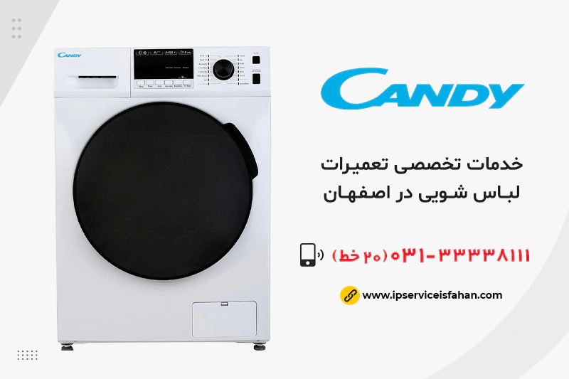 نمایندگی تعمیر لباسشویی کندی در اصفهان