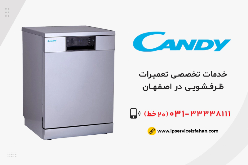 تعمیر ظرفشویی کندی در اصفهان